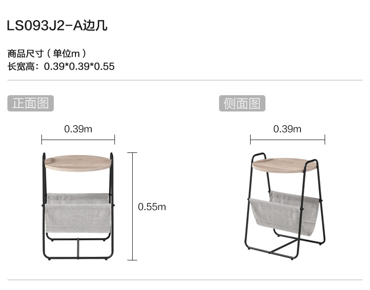 LS093J2-A-尺寸-边几.jpg