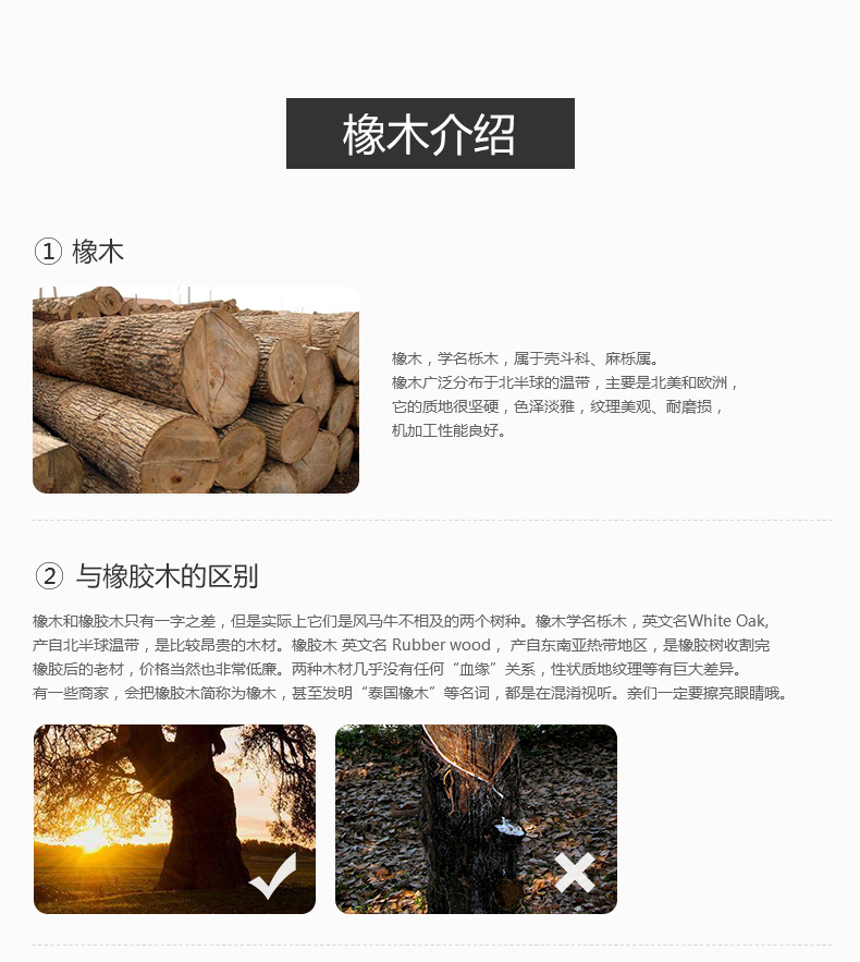 红橡木_01.jpg